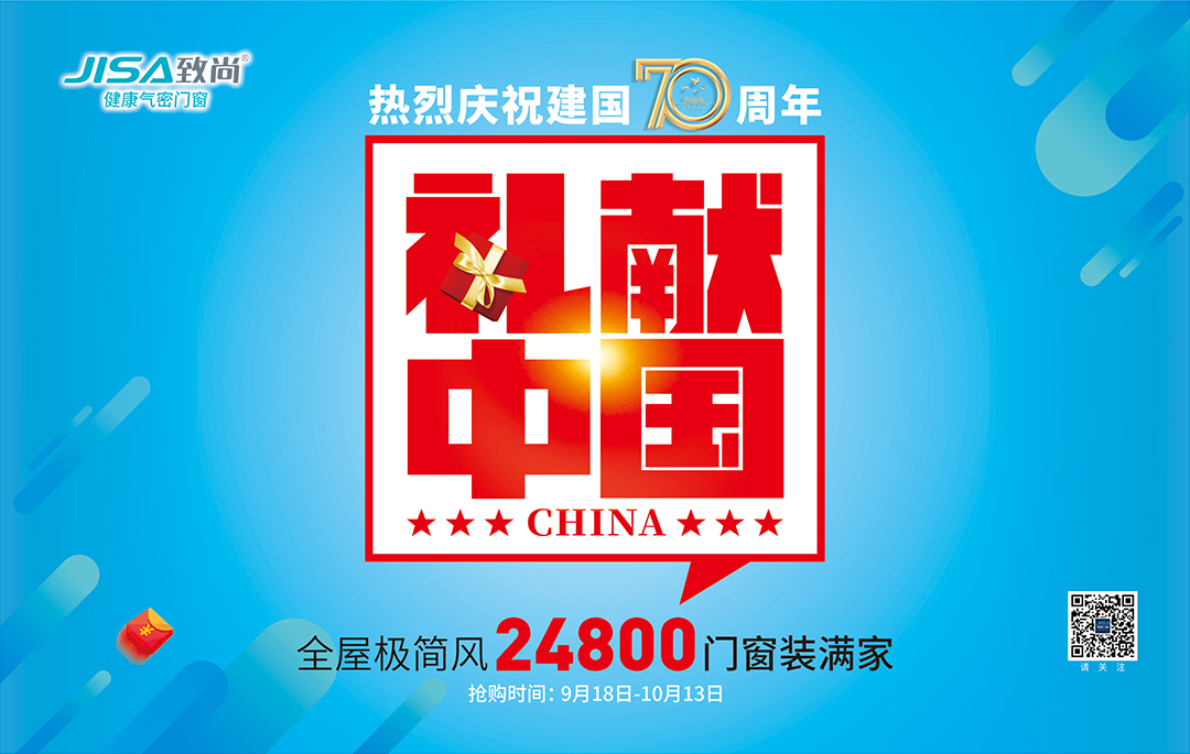 礼献中国|全屋极简风24800门窗装满家！