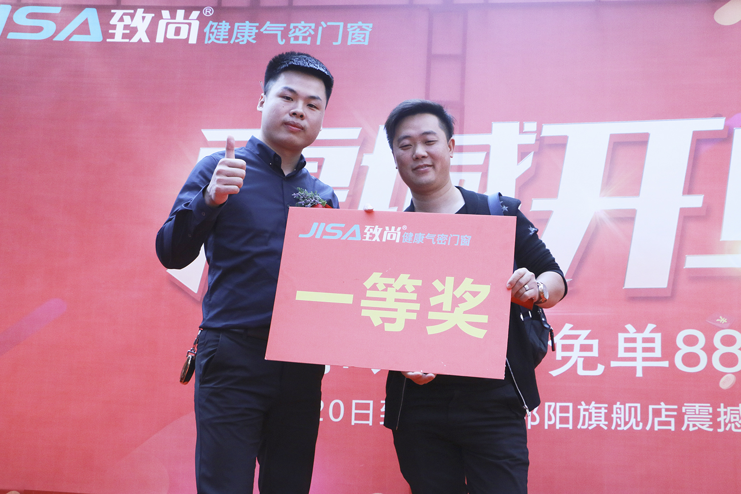 邵阳致尚岳总与获一等奖客户获奖