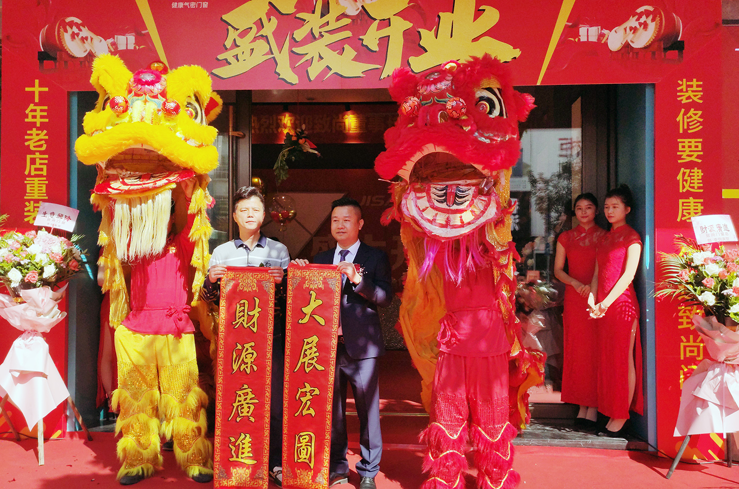 致尚李董与河源江总为舞狮点睛