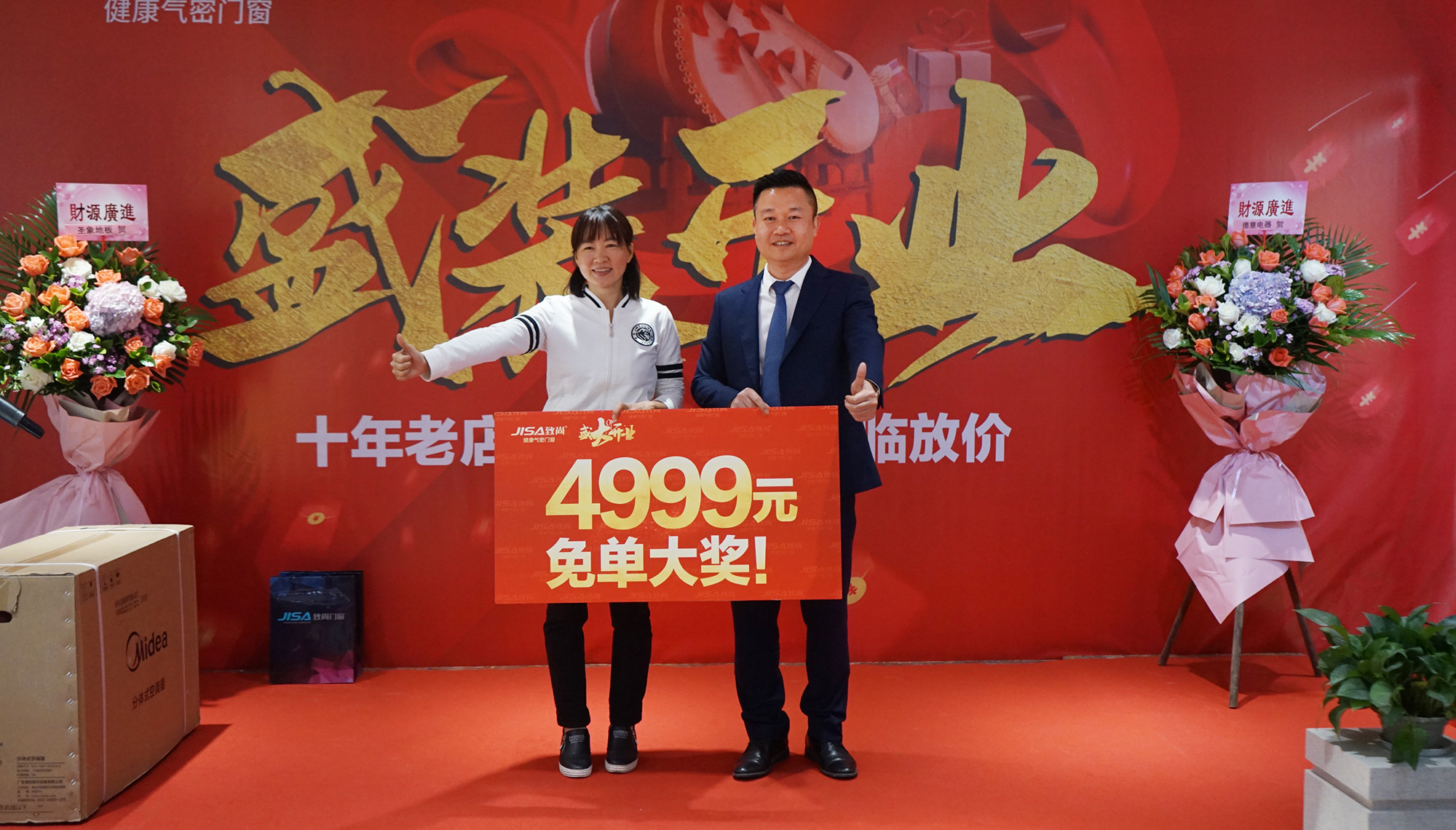 致尚李董与获特等奖客户合影留念