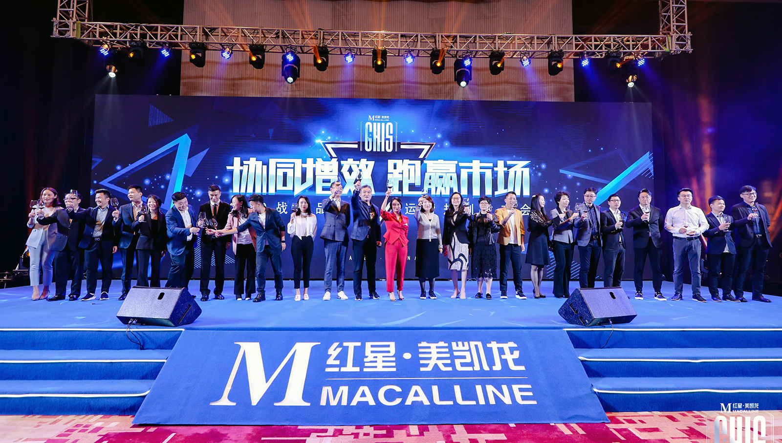 红星美凯龙“协同增效，跑赢市场”2020战略品类运营规划发布会