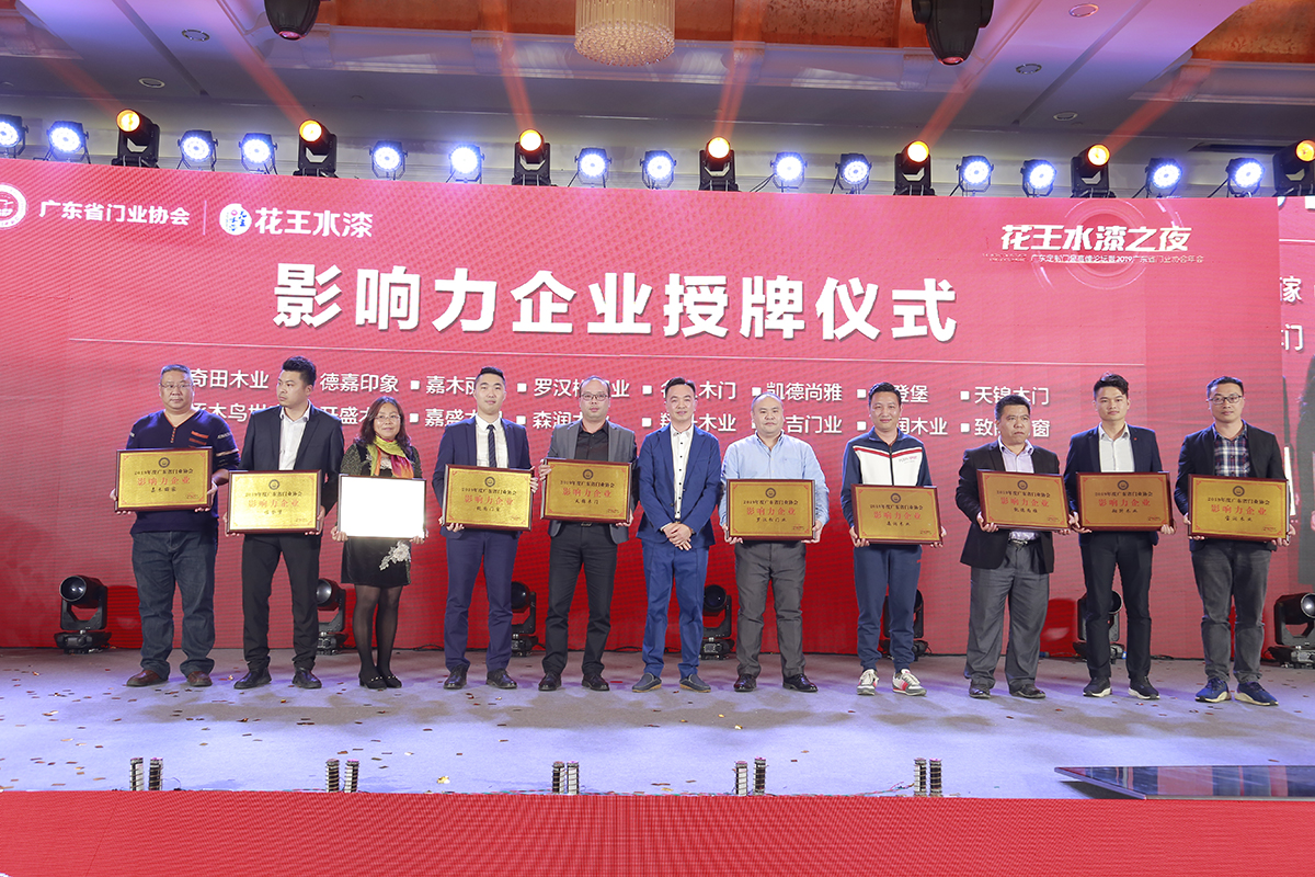 又双叕获奖了！致尚门窗荣膺“影响力企业”称号
