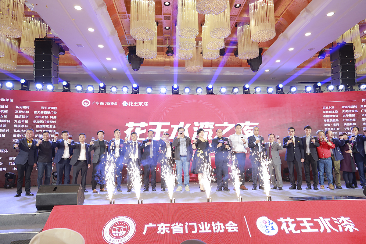 致尚门窗两位李董与行业领导上台祝酒