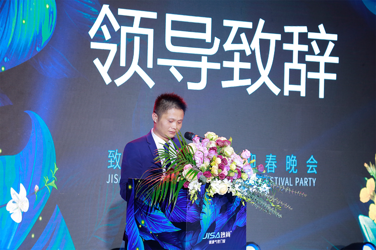 致尚门窗厂长麦焕新先生发表致辞