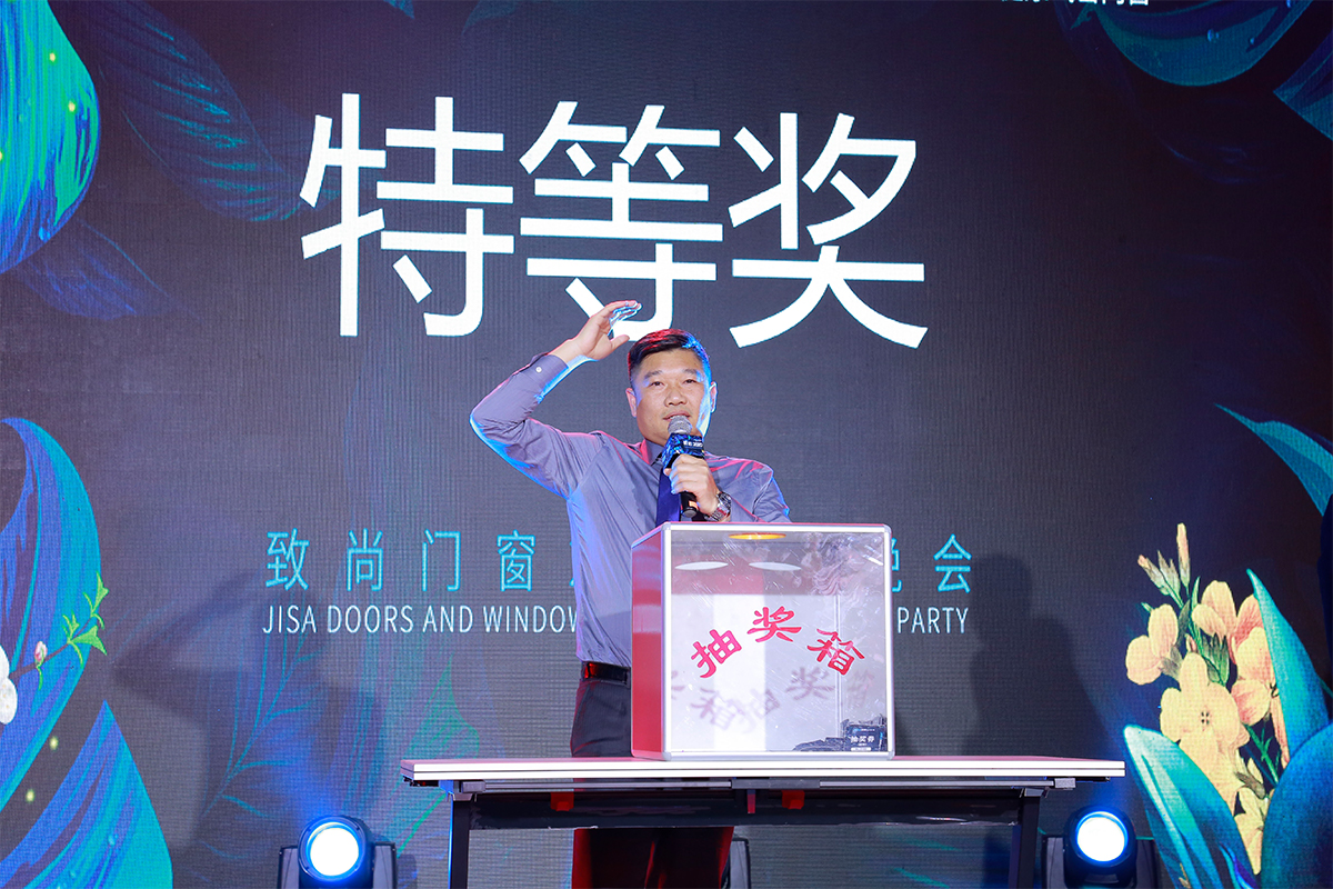 晚会抽奖环节，掀起一波波的欢呼高潮