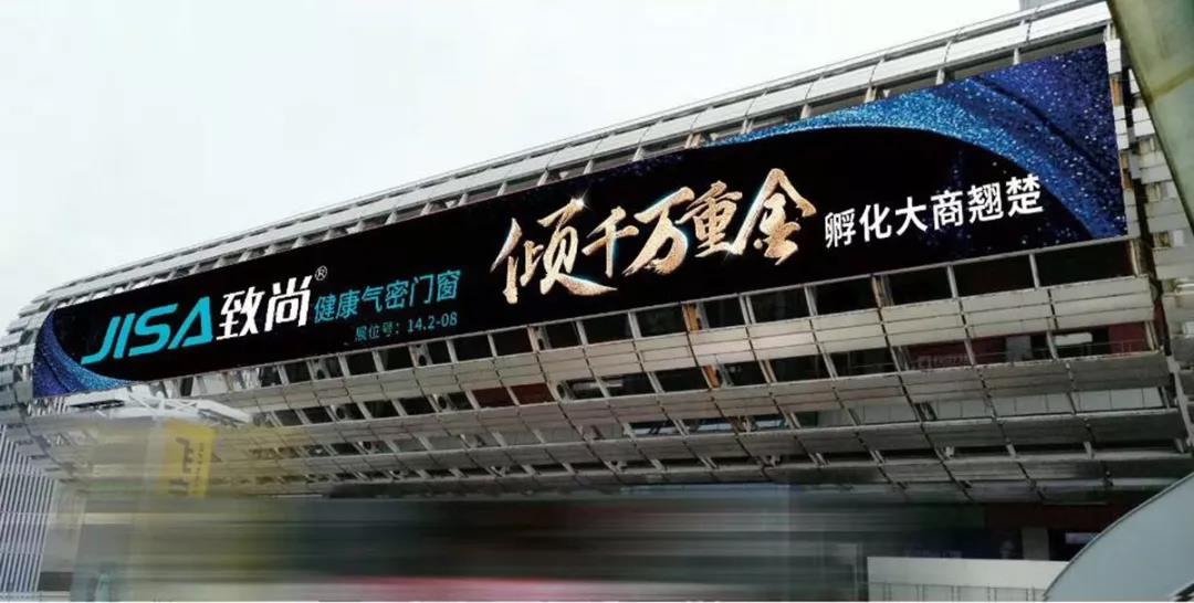 第21届广州建博会户外广告