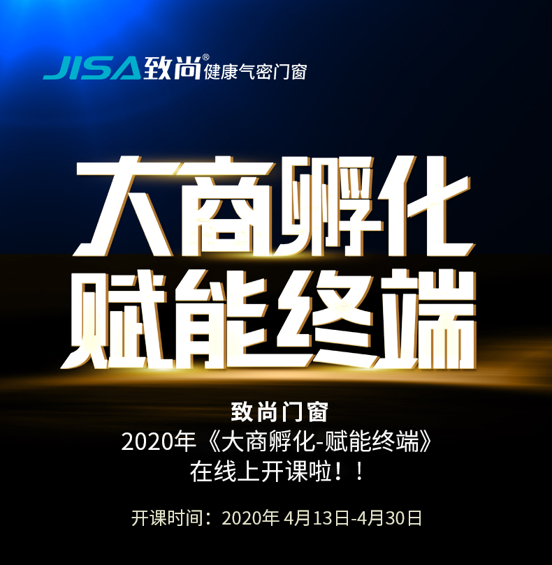 大商孵化·赋能终端 大商孵化·赋能终端