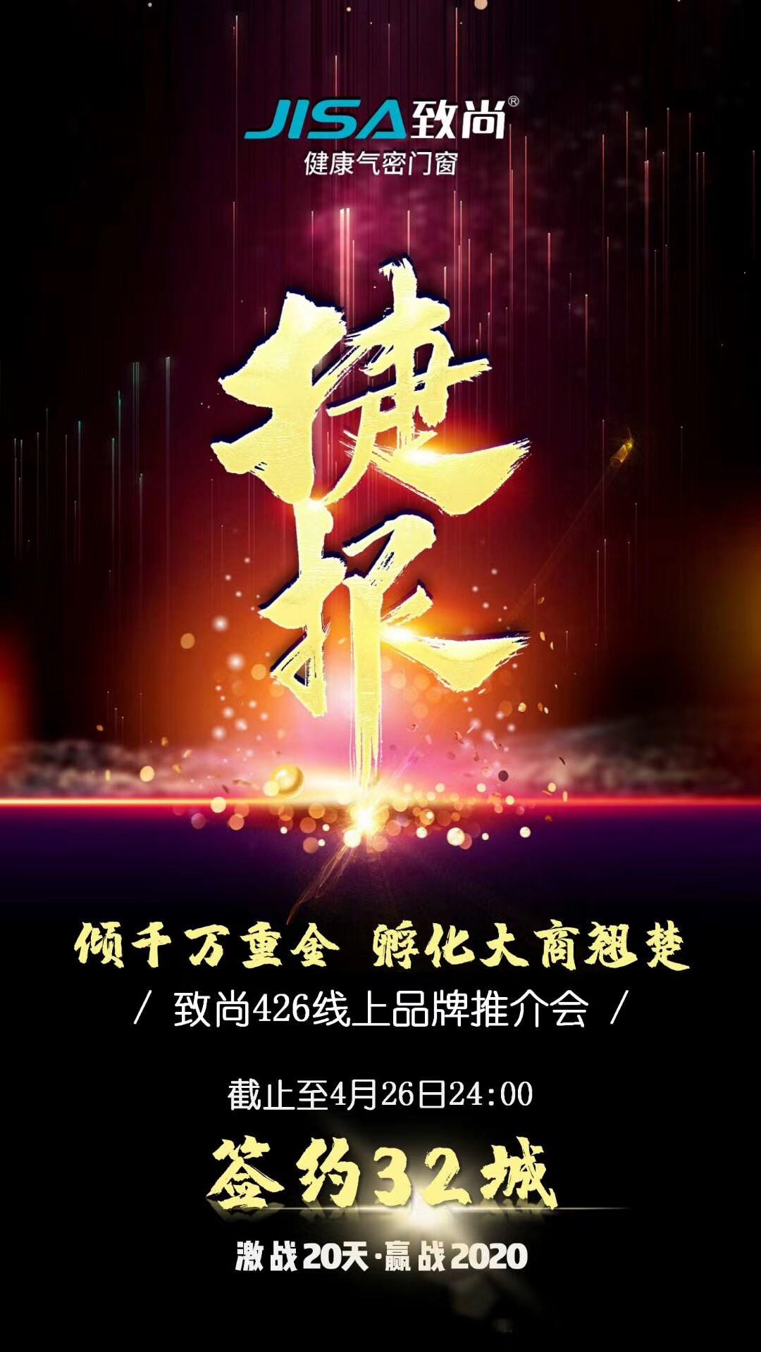 倾千万重金·孵化大商翘楚 倾千万重金·孵化大商翘楚