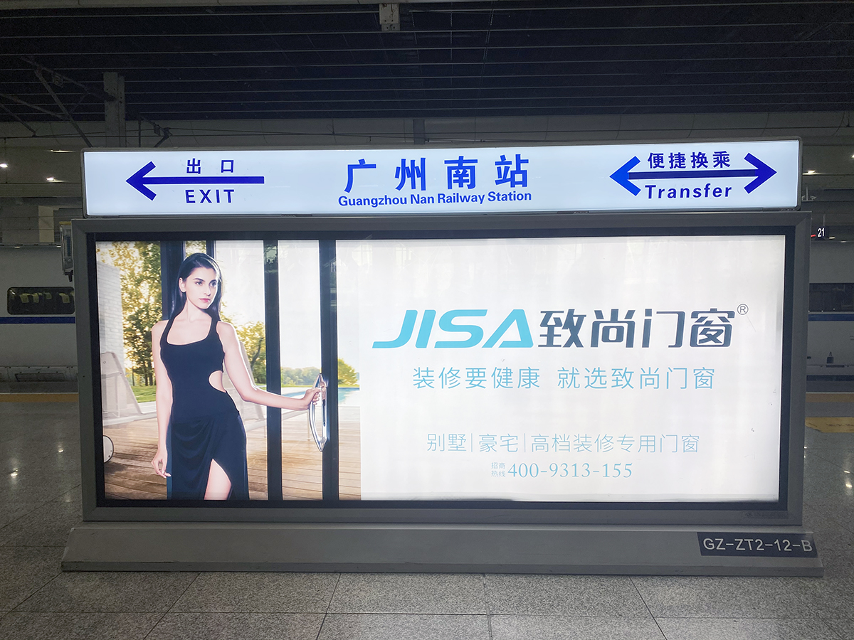 强势出击|致尚门窗再度霸屏广州南站，品牌声浪火遍大江南北！